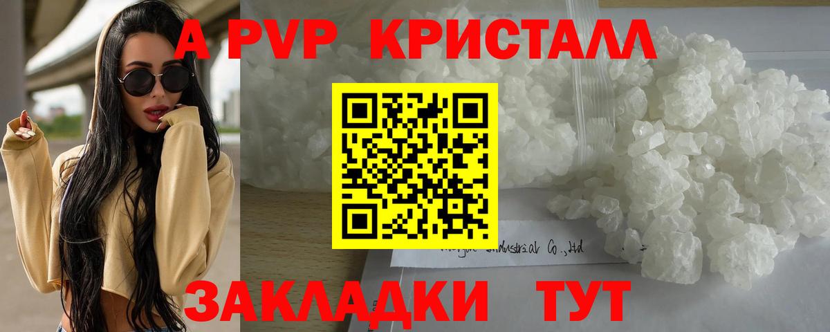 Alfa_PVP VHQ Нефтеюганск