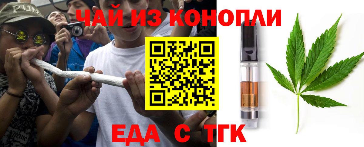 Нефтеюганск  Cannafood конопля  Вход с VPN 