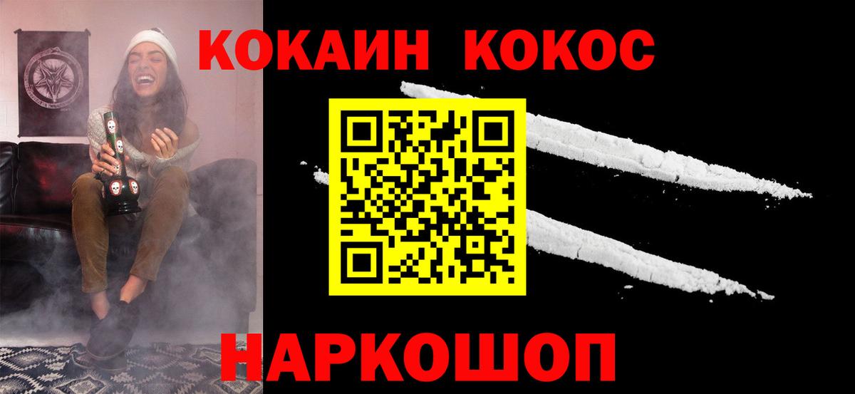 Нефтеюганск  Cocaine Columbia  КОКАИН 98%  COCAIN  продажа наркотиков  Вход с VPN 