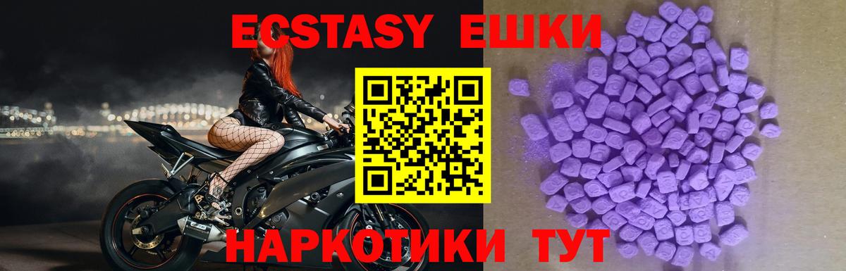 Экстази Дубай  Вход с VPN  Нефтеюганск  ЭКСТАЗИ  ЭКСТАЗИ XTC 