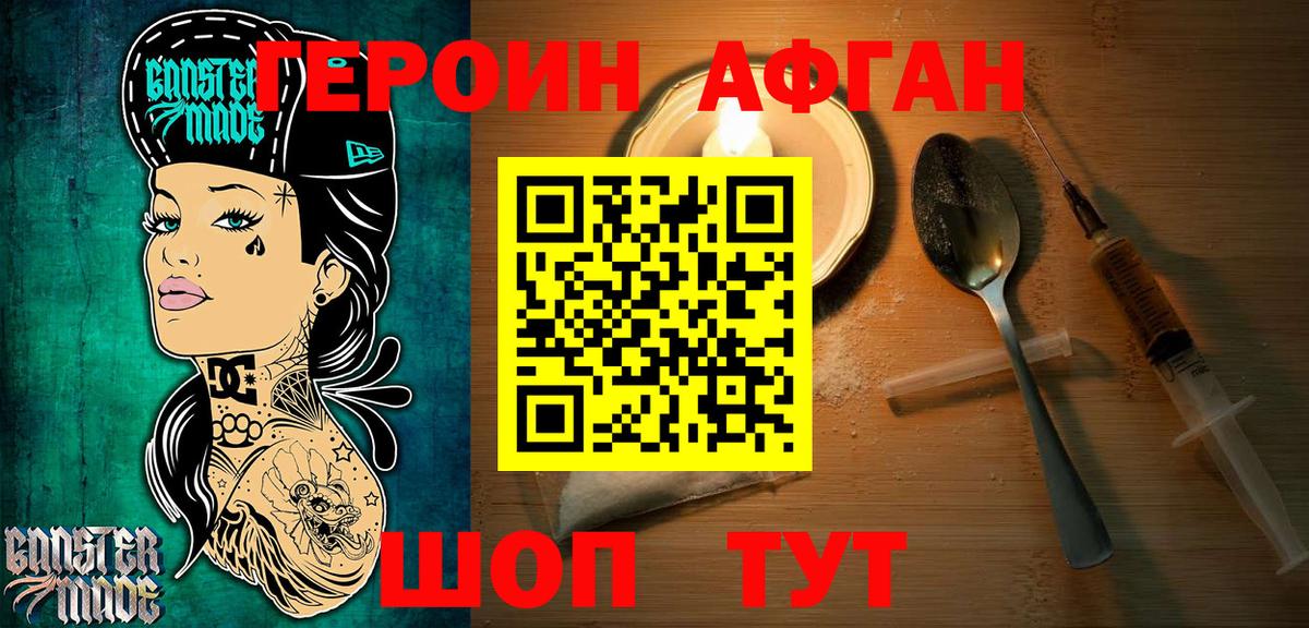 Нефтеюганск  ГЕРОИН гречка  Героин  Вход с VPN 