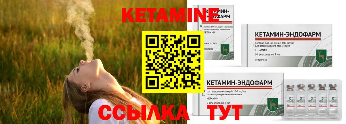 Нефтеюганск  КЕТАМИН VHQ  Вход с VPN 