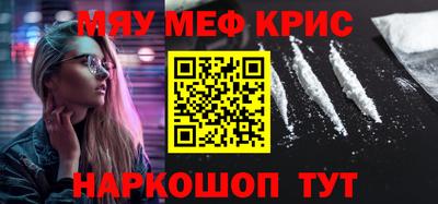 мефедрон Чебаркуль