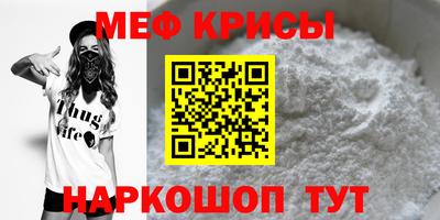мефедрон Чебаркуль
