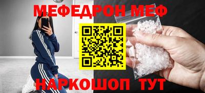 мефедрон Чебаркуль