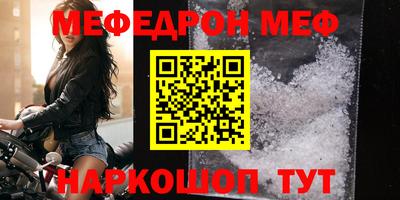 мефедрон Чебаркуль