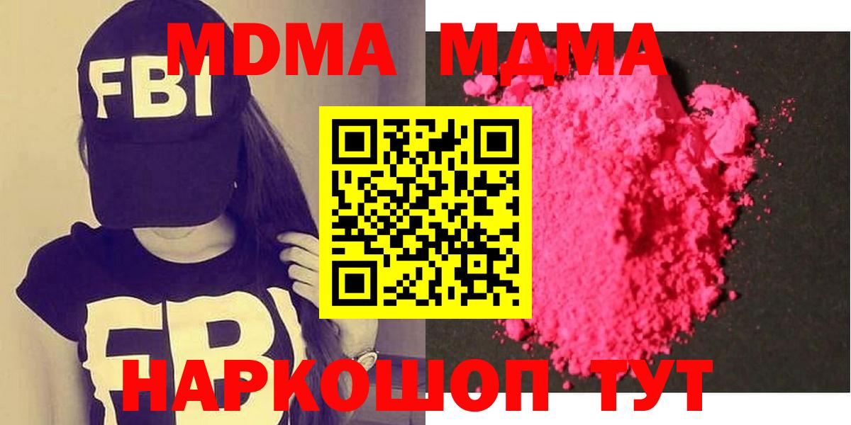 МДМА Molly  МДМА кристаллы  MDMA  Нефтеюганск  Вход с VPN 
