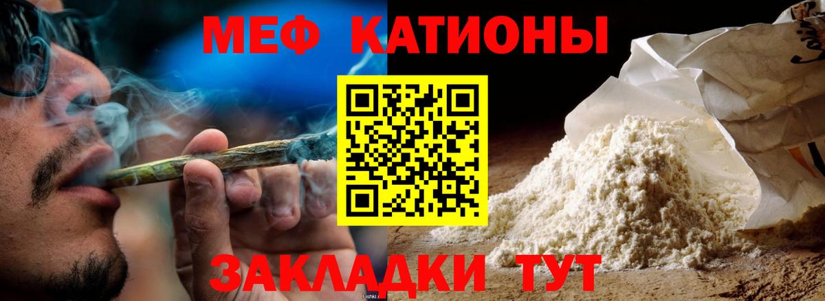 Меф кристаллы  Вход с VPN  Мефедрон  Нефтеюганск 