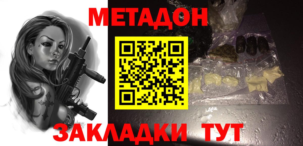 Метадон мёд  Метадон белоснежный  МЕГА маркетплейс  Вход с VPN  Нефтеюганск 
