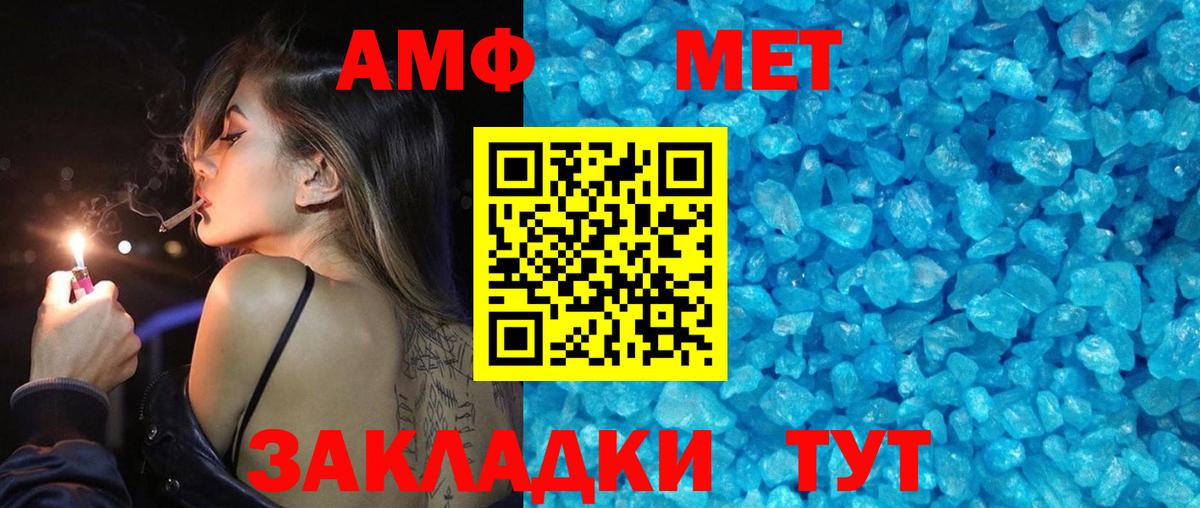 МЕТАМФЕТАМИН кристалл Нефтеюганск