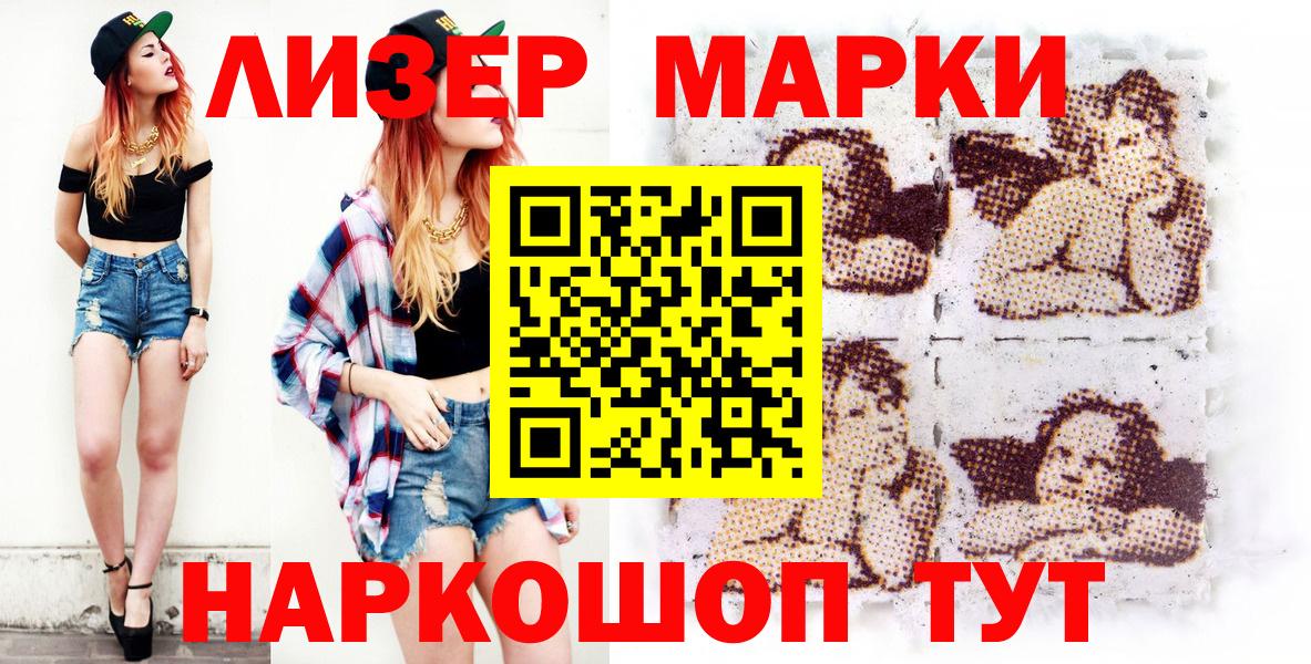 Марки 25I-NBOMe 1500мкг Нефтеюганск