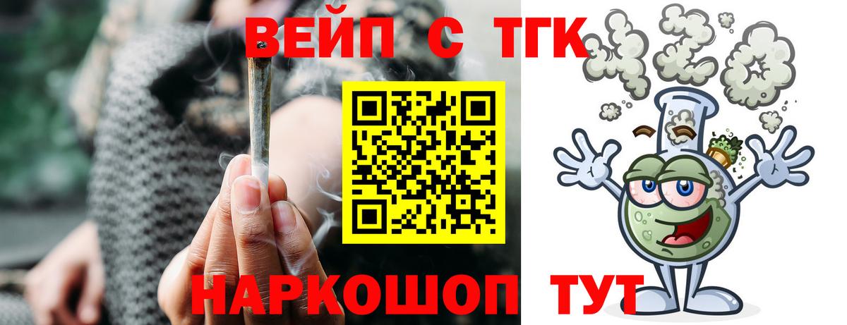 ТГК концентрат  Вход с VPN  закладки  Нефтеюганск 