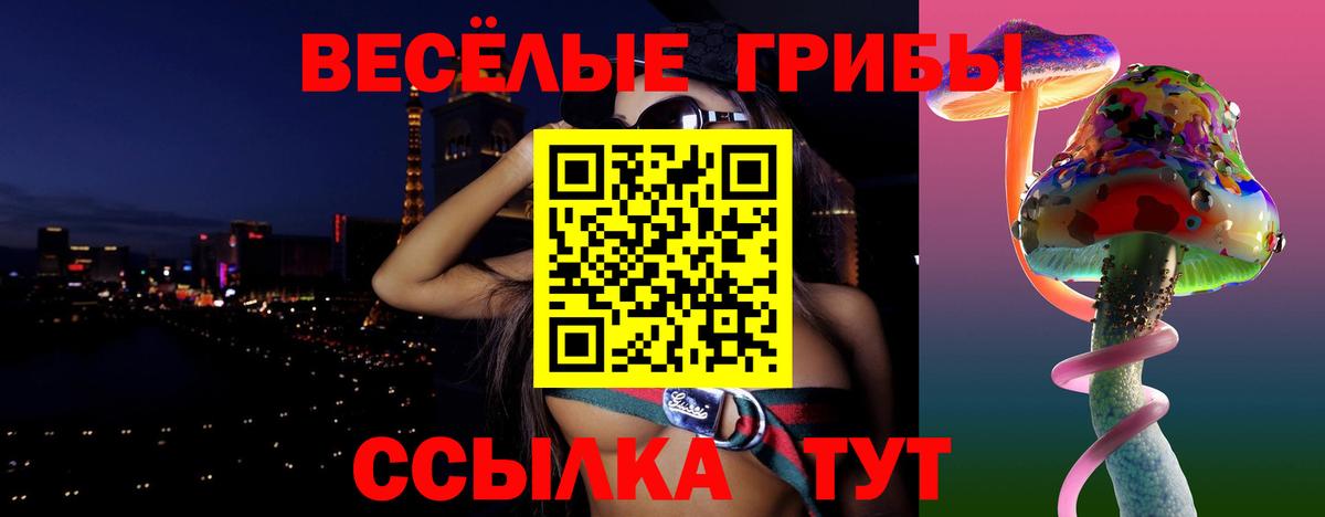 Галлюциногенные грибы мухоморы Нефтеюганск